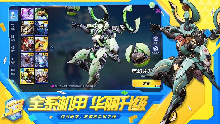 机动都市阿尔法最新版