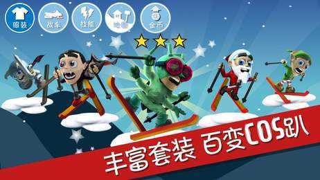 滑雪大冒险西游版最新版