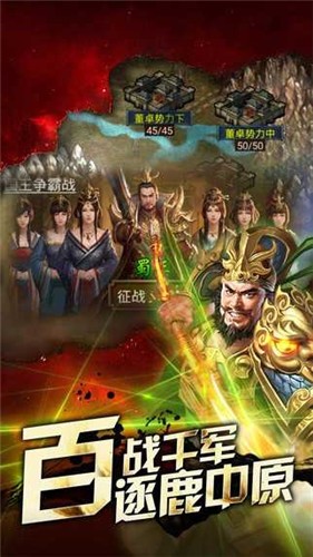 桃色三国变态版