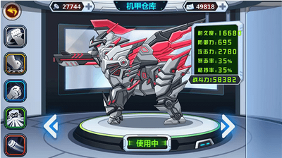 龙兽争霸