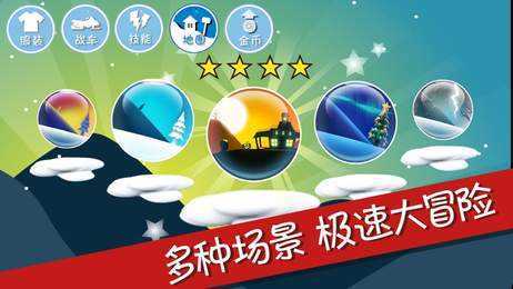滑雪大冒险西游版最新版