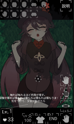 沉睡的胡桃触摸游戏