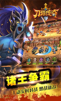 刀塔传奇安卓版