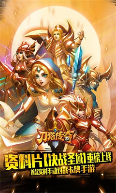 刀塔传奇变态版