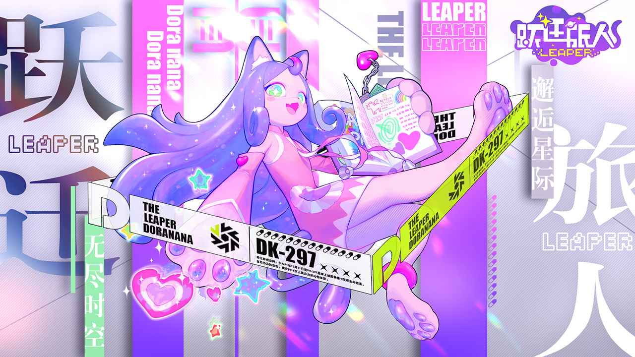 Space Leaper