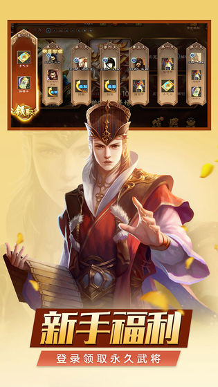 三国杀二次元美化版