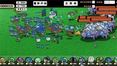 植物大战僵尸模拟器最新版