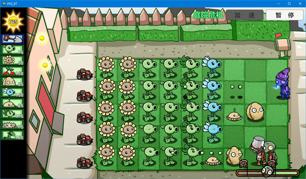 植物大战僵尸中文原版1.3