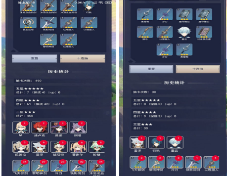 原神抽卡模拟器