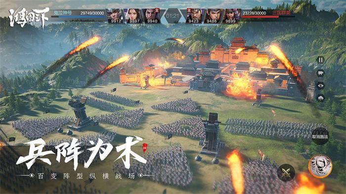 鸿图之下手机最新版