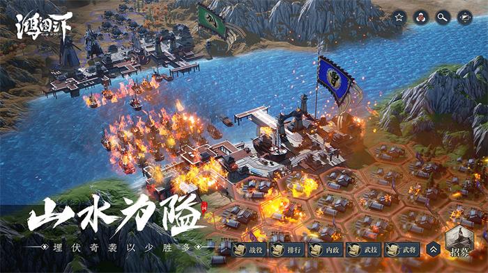 鸿图之下手机最新版
