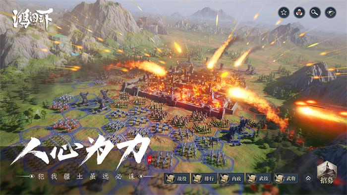 鸿图之下手机最新版