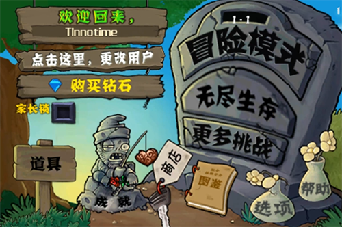 植物大战僵尸无尽版手机版