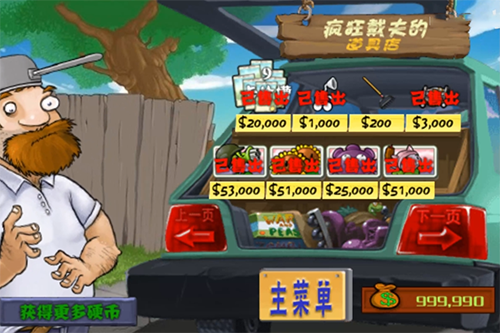 植物大战僵尸无尽版手游
