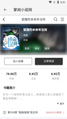 柚子阅读软件