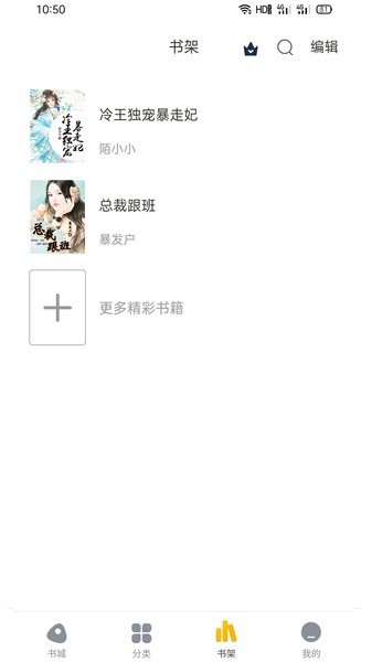 西梅小说软件