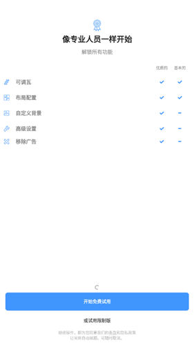One Shade最新版