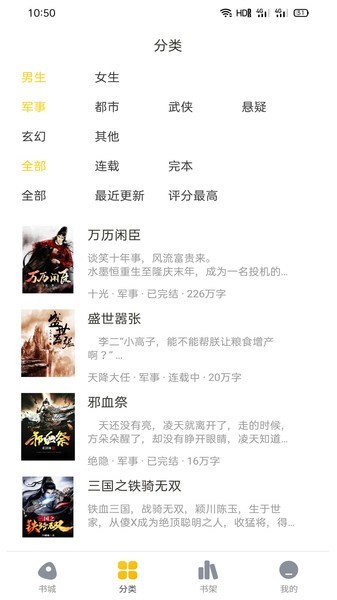 西梅小说软件