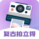 拍立得app图