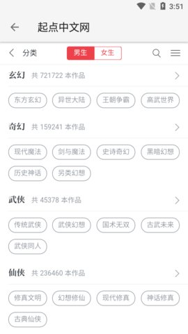 柚子阅读软件