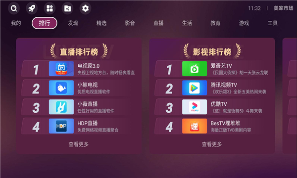 美家市场最新版