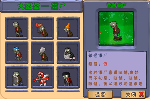 植物大战僵尸无尽版手游