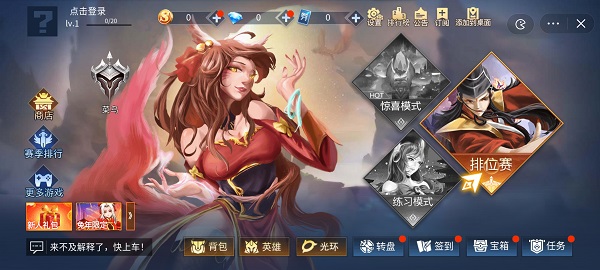王者5v5竞技
