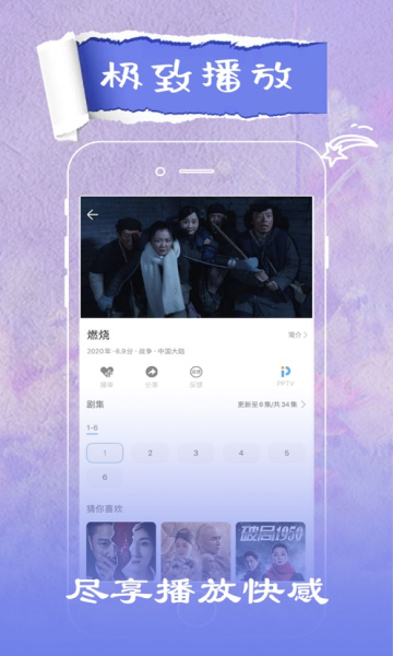 花火视频正版