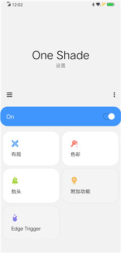 One Shade最新版
