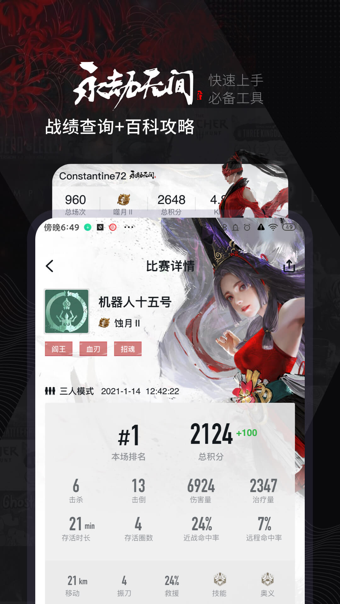 小黑盒免费版