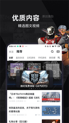 小黑盒免费版