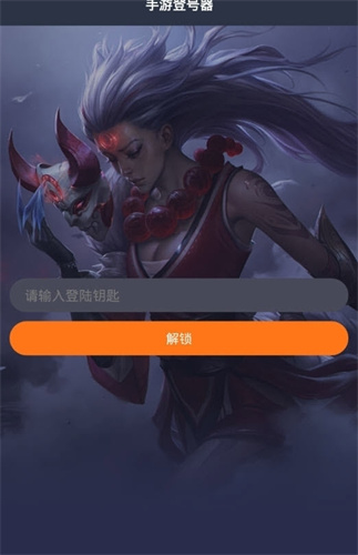 紫色手游助手