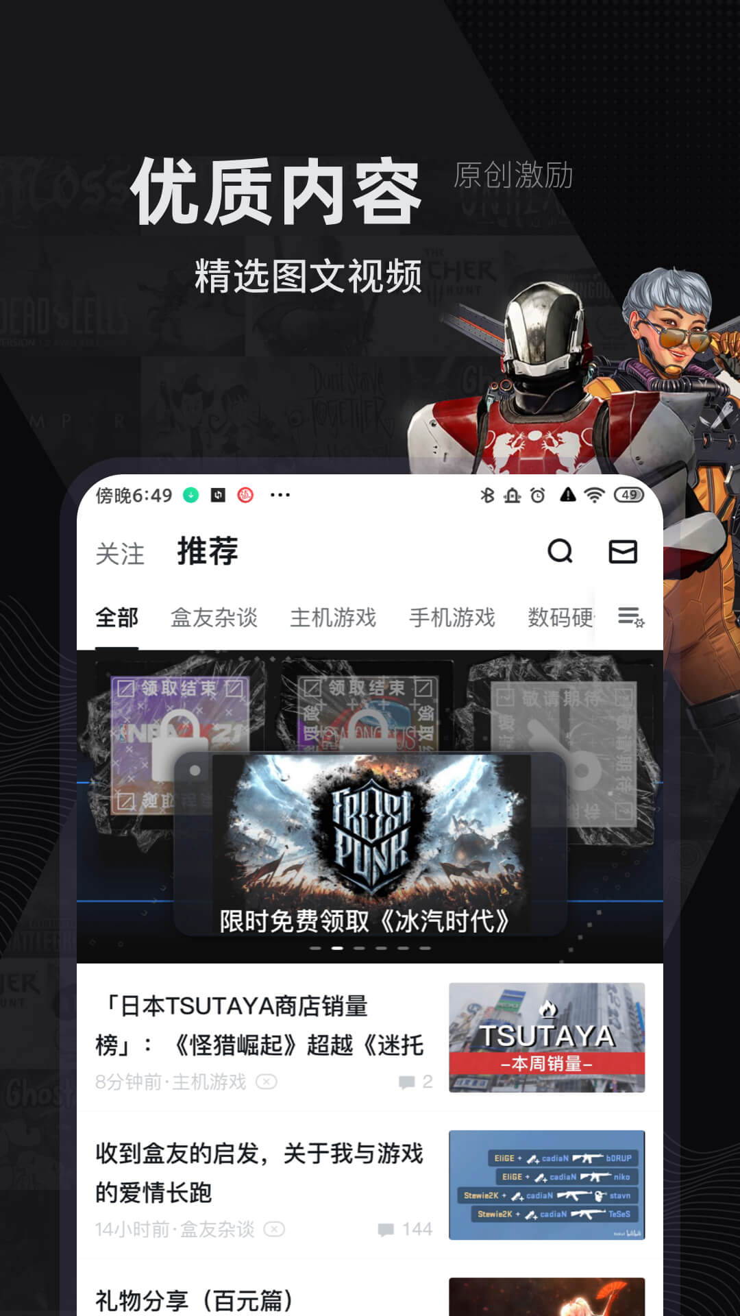 小黑盒免费版