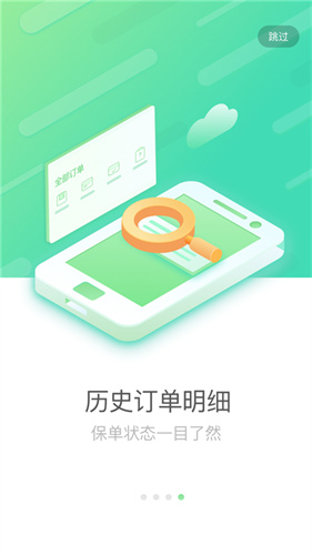 国寿e店下载最新版