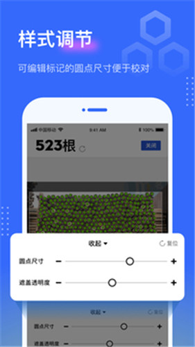 拍照点数器app