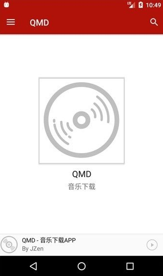 QMD音乐下载最新版