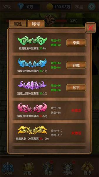 单机猎魔传