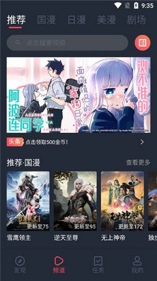 clicli动漫最新版v2.0.0