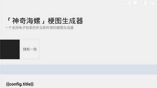 神奇海螺试验场中国制霸