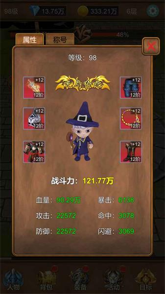 单机猎魔传