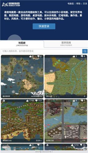 虚拟世界地图生成器
