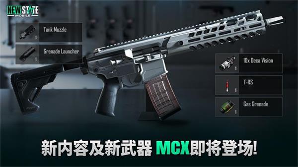 PUBG New State国际服