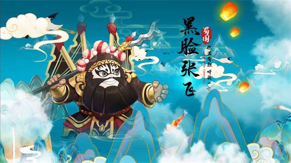 一路三国最新版