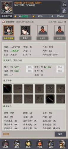 手中有江湖手机版