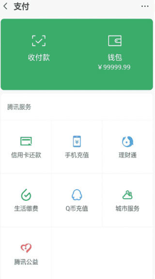 微信余额修改神器app