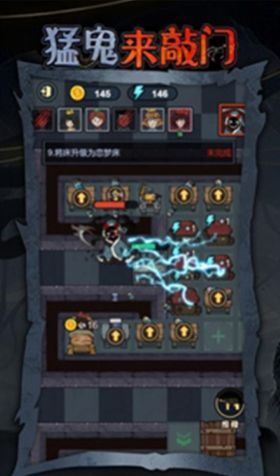村长战争诡敲门