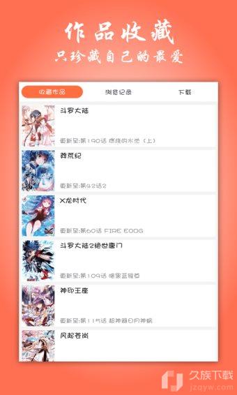 飞极速动漫app