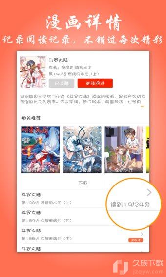 飞极速动漫app