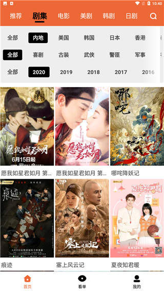 尼克影视1.1.1