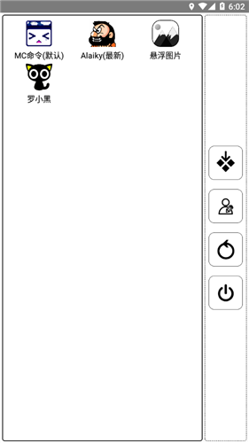 MC命令助手